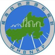 威海自然资源和规划（微博）